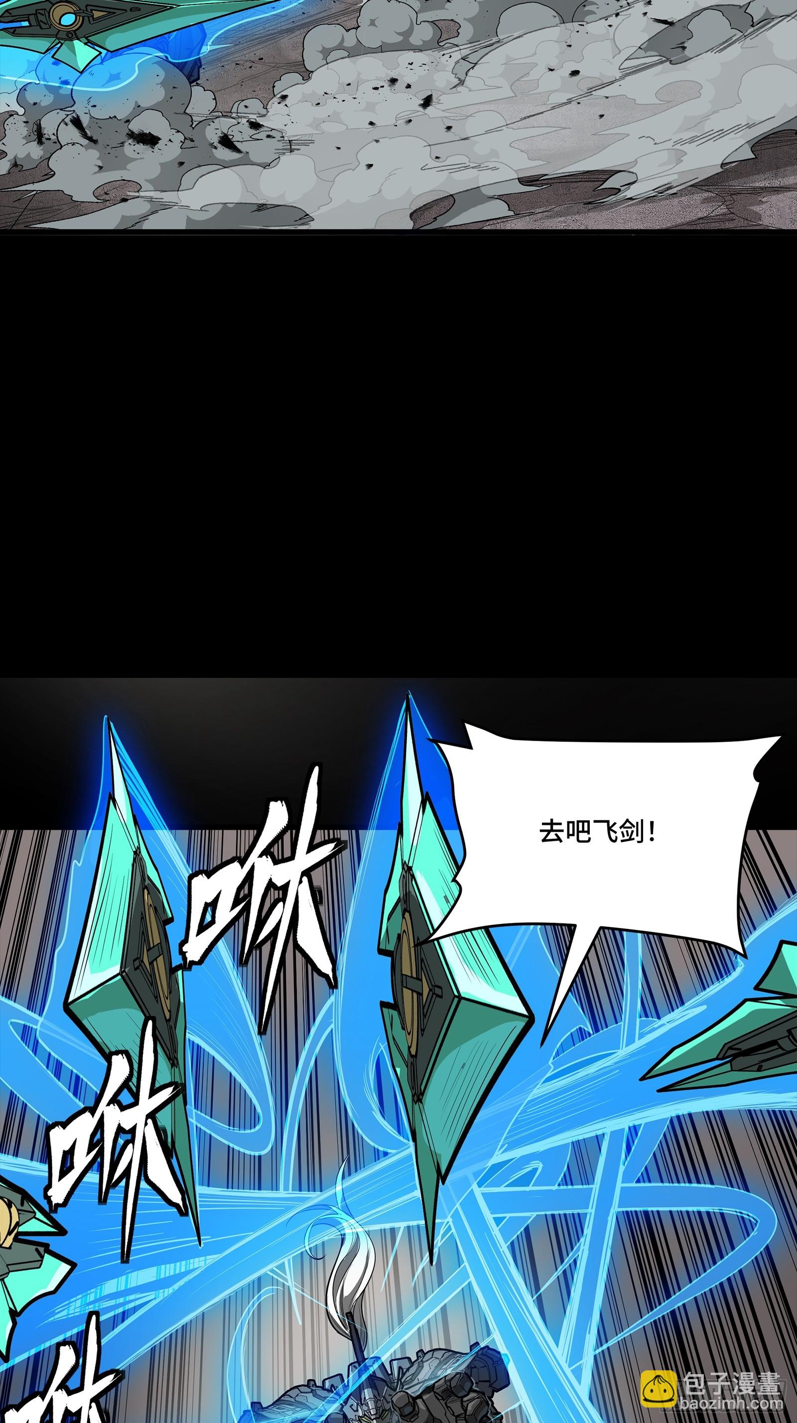 261 斩魔破镜18