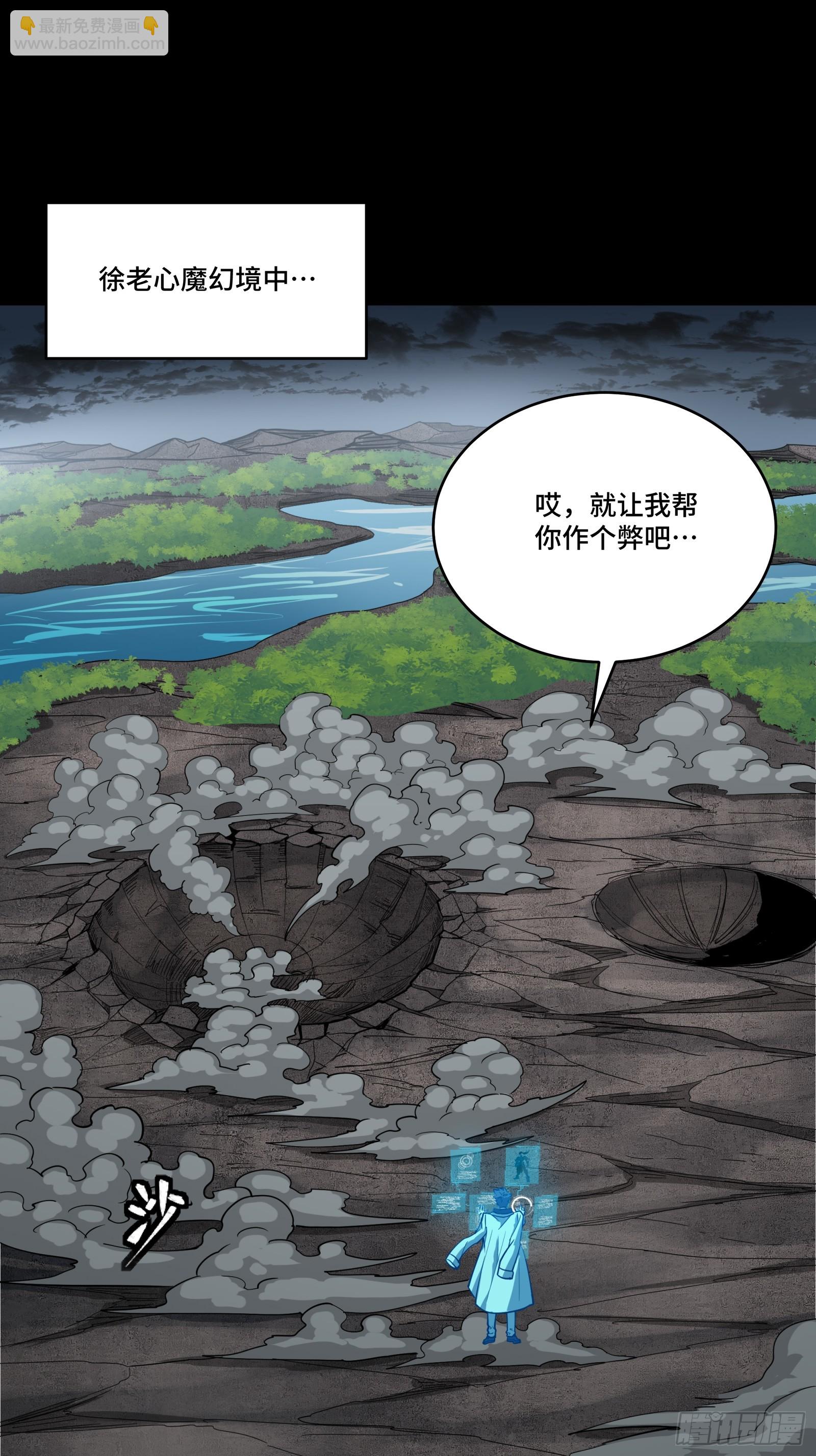 261 斩魔破镜2