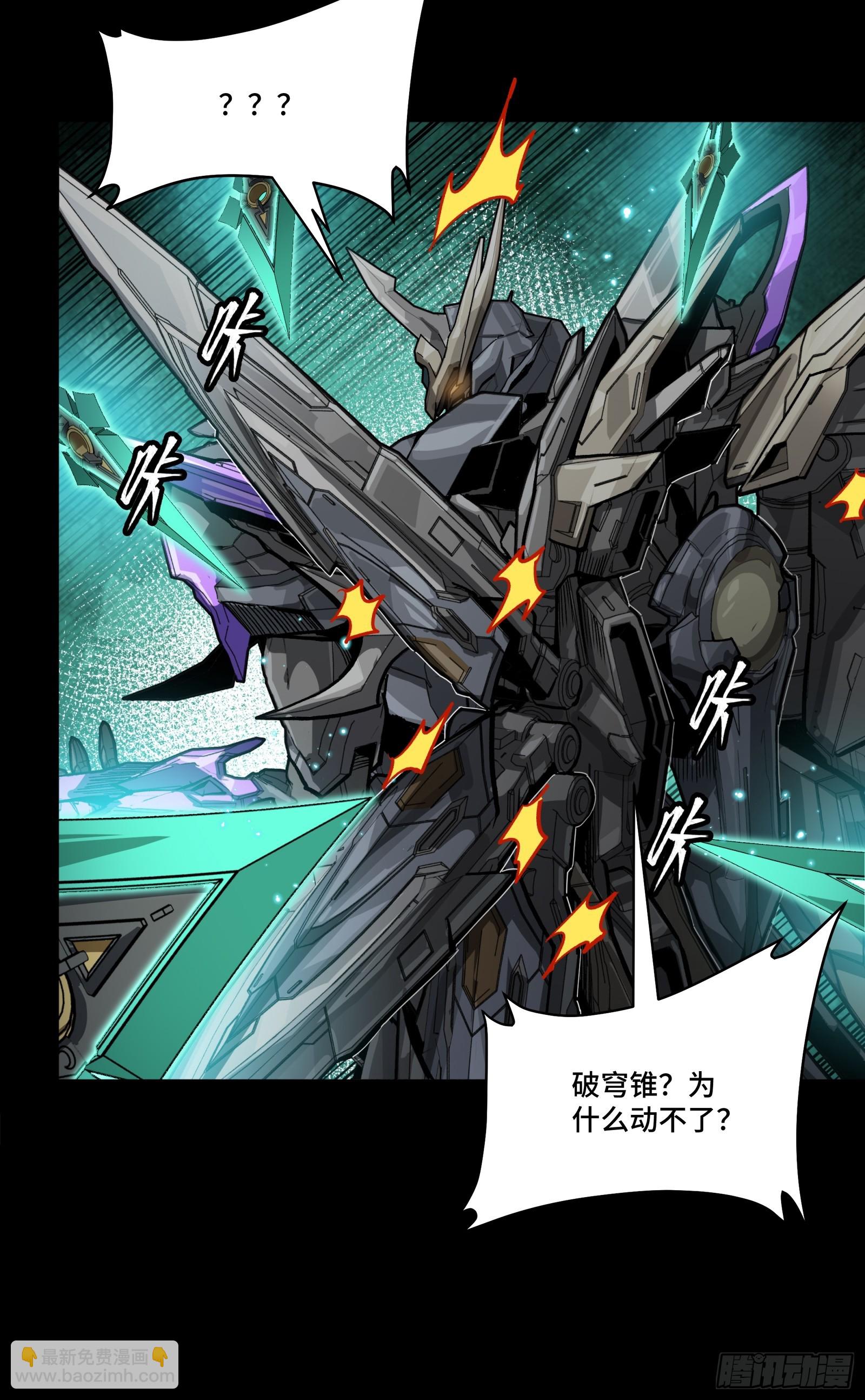 261 斩魔破镜27