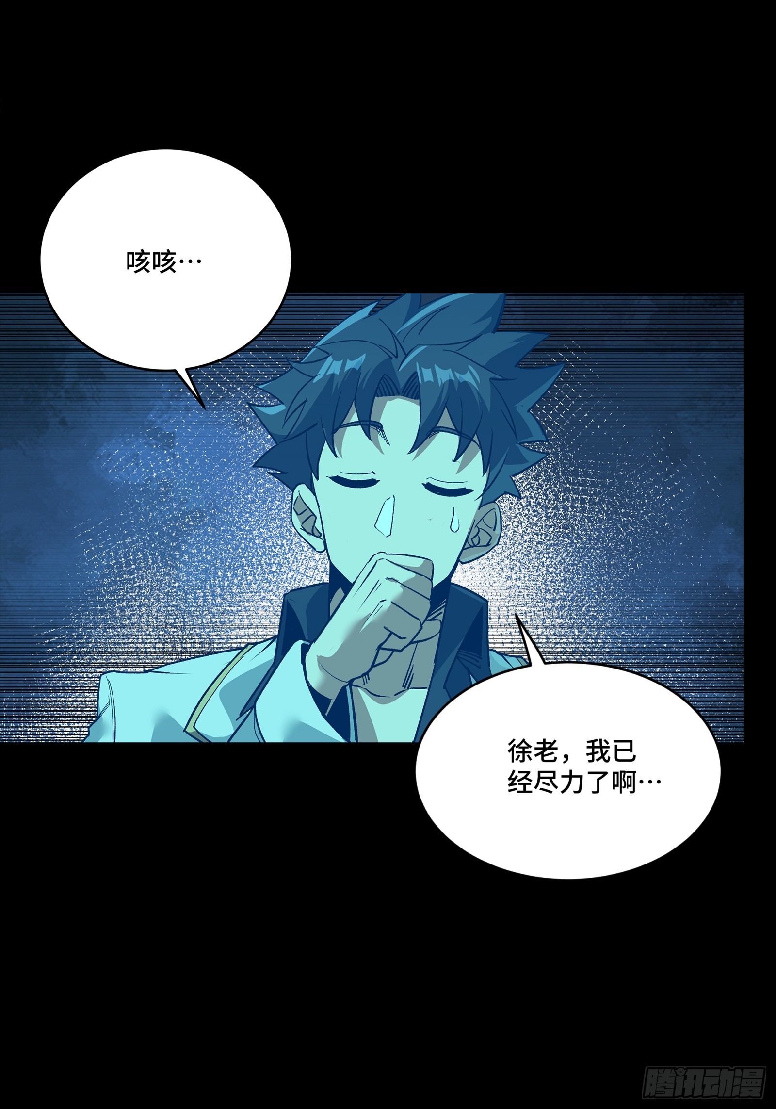 261 斩魔破镜28