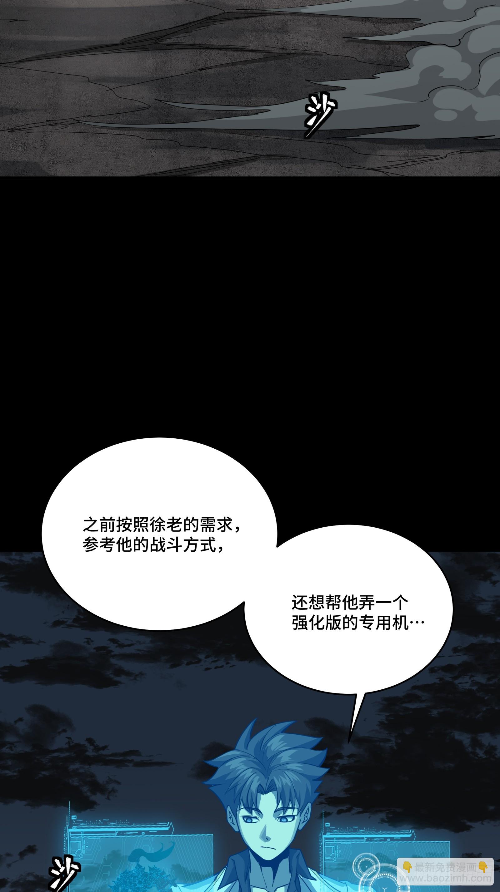 261 斩魔破镜3