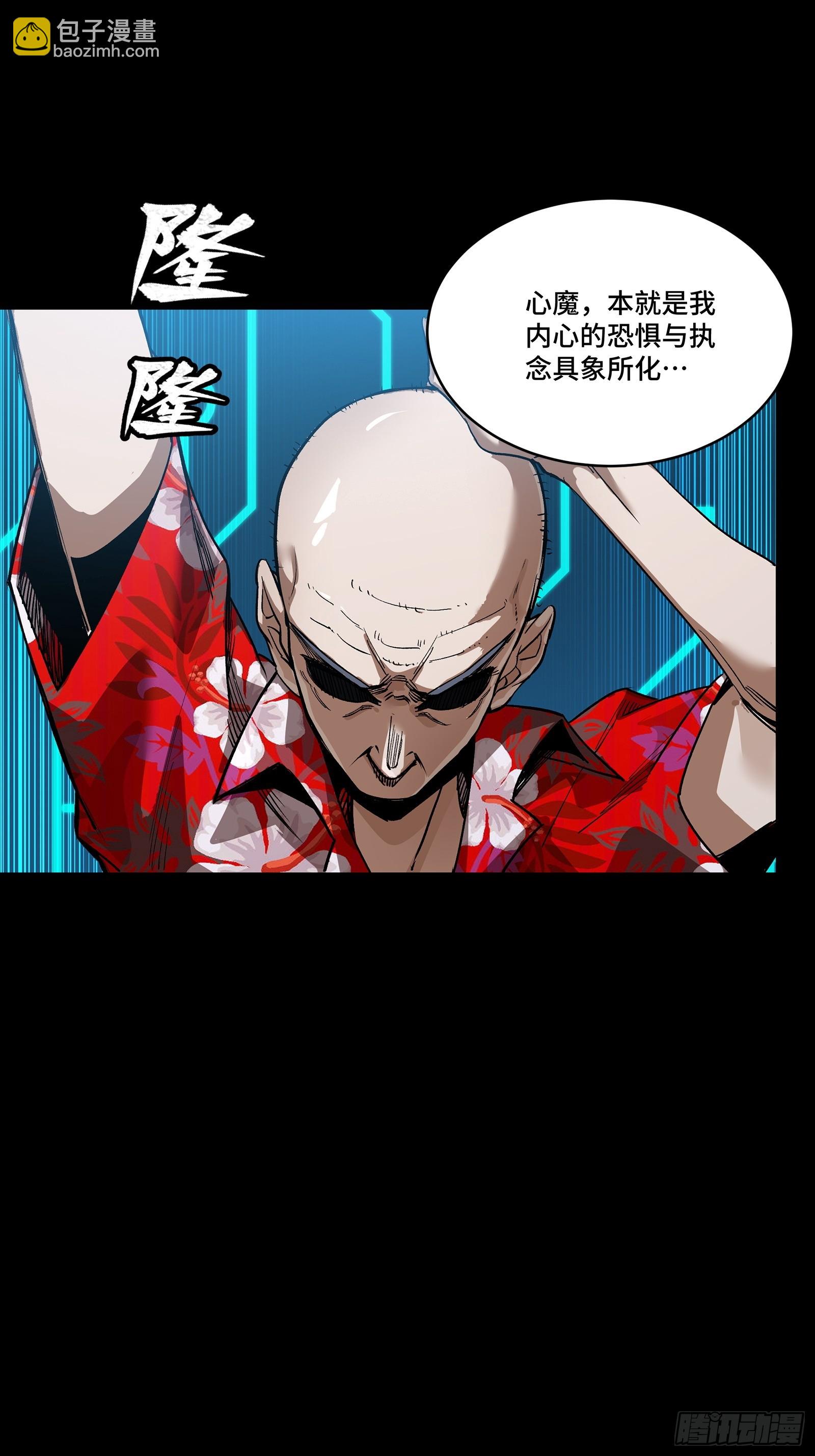 261 斩魔破镜35