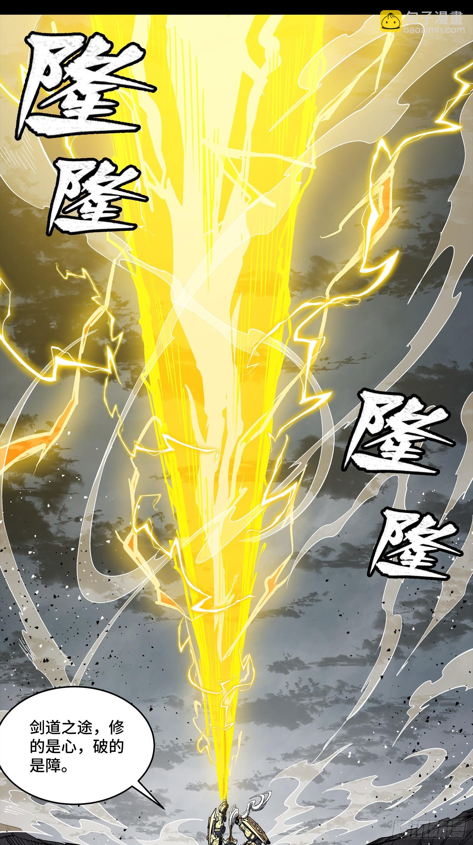 261 斩魔破镜36