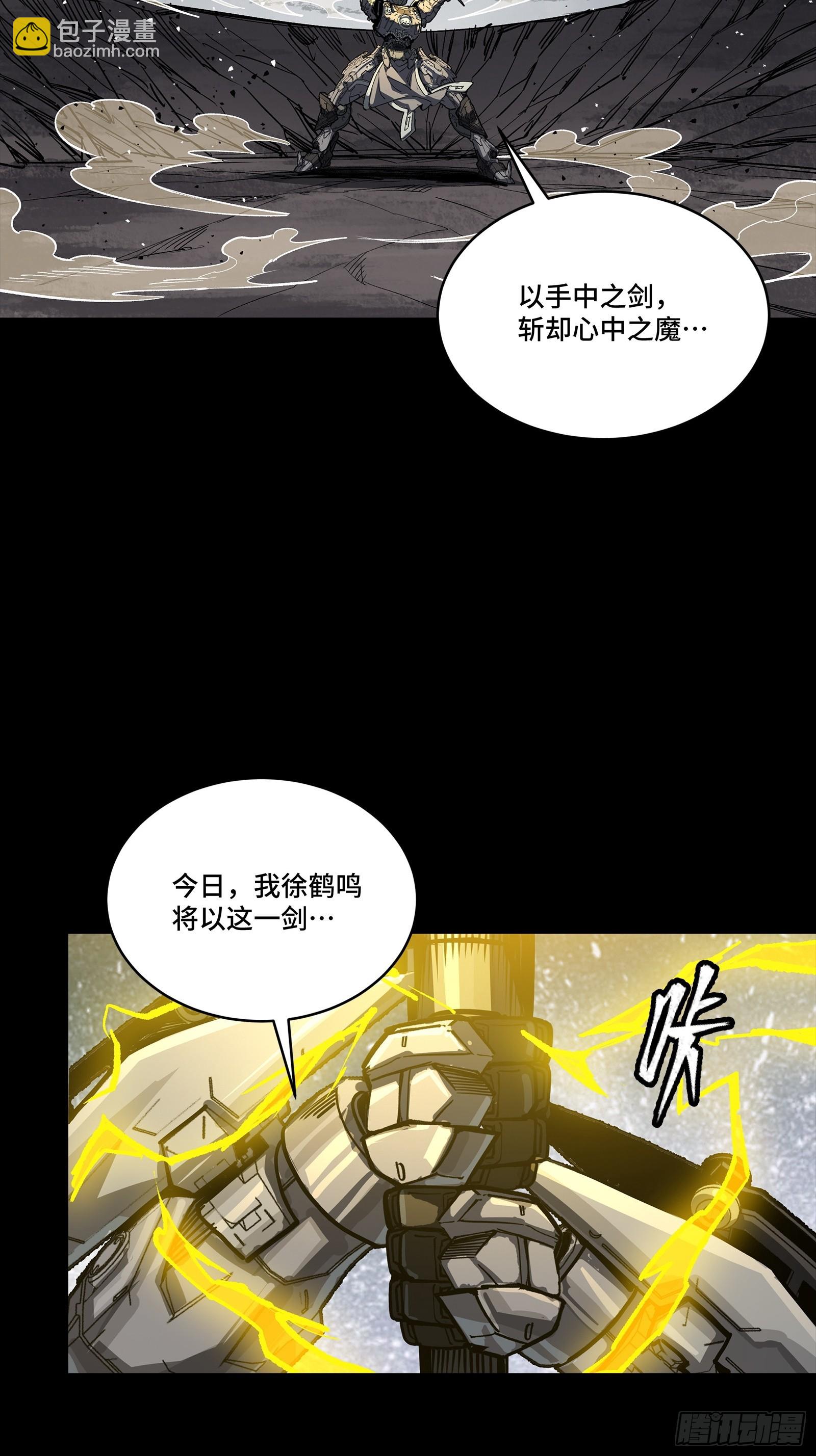 261 斩魔破镜37