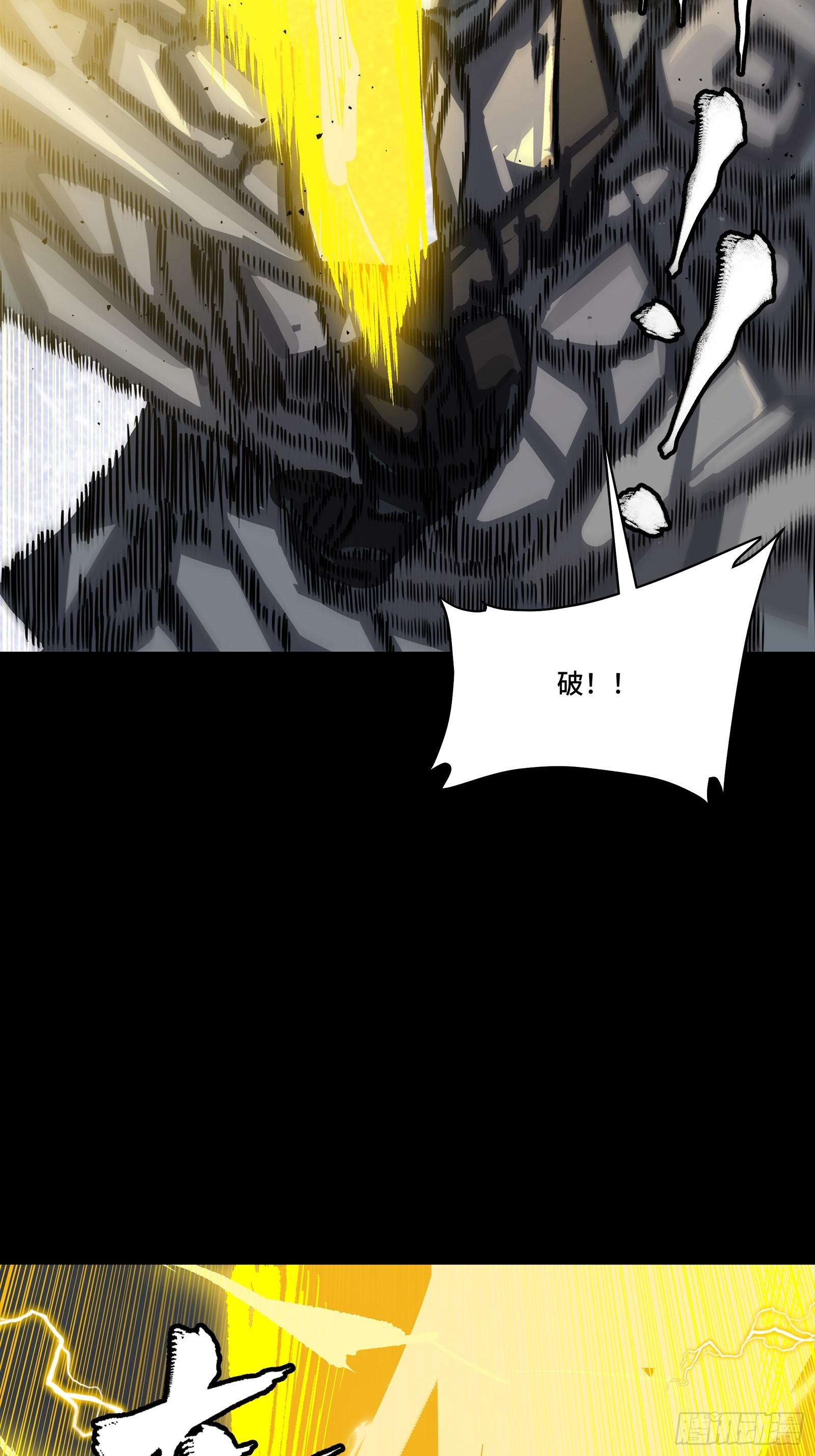 261 斩魔破镜39