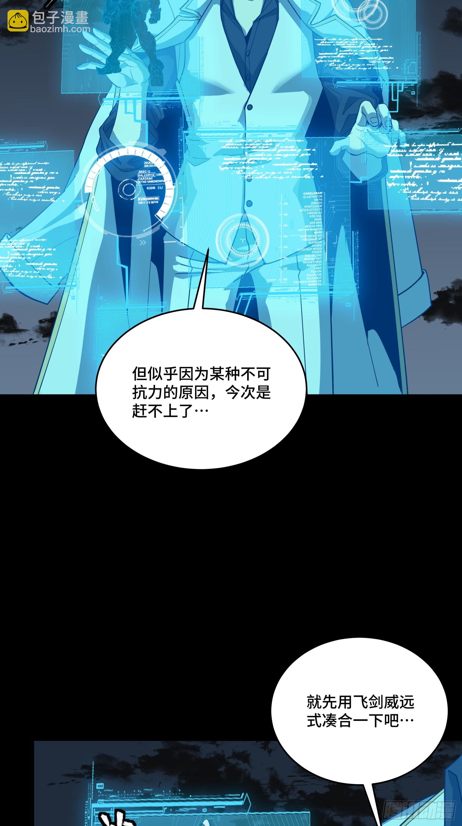 261 斩魔破镜4