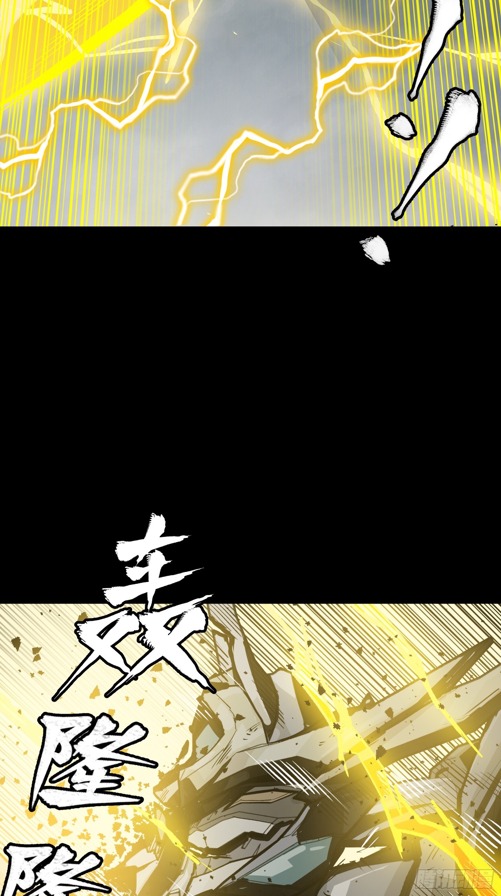 261 斩魔破镜41