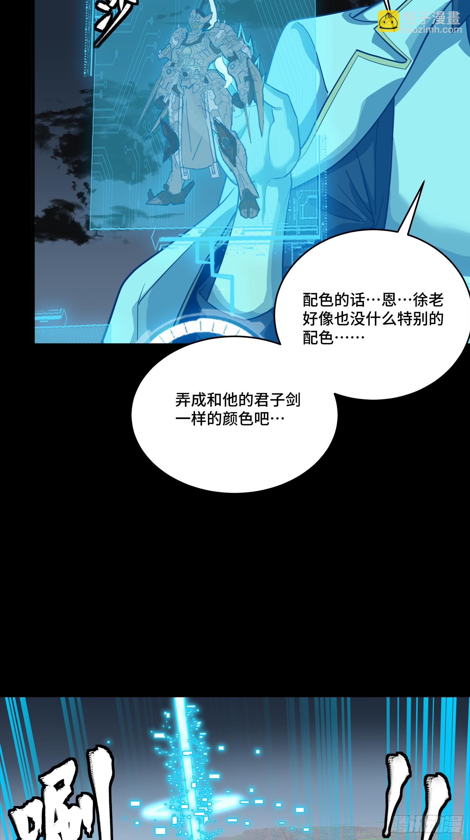 261 斩魔破镜5
