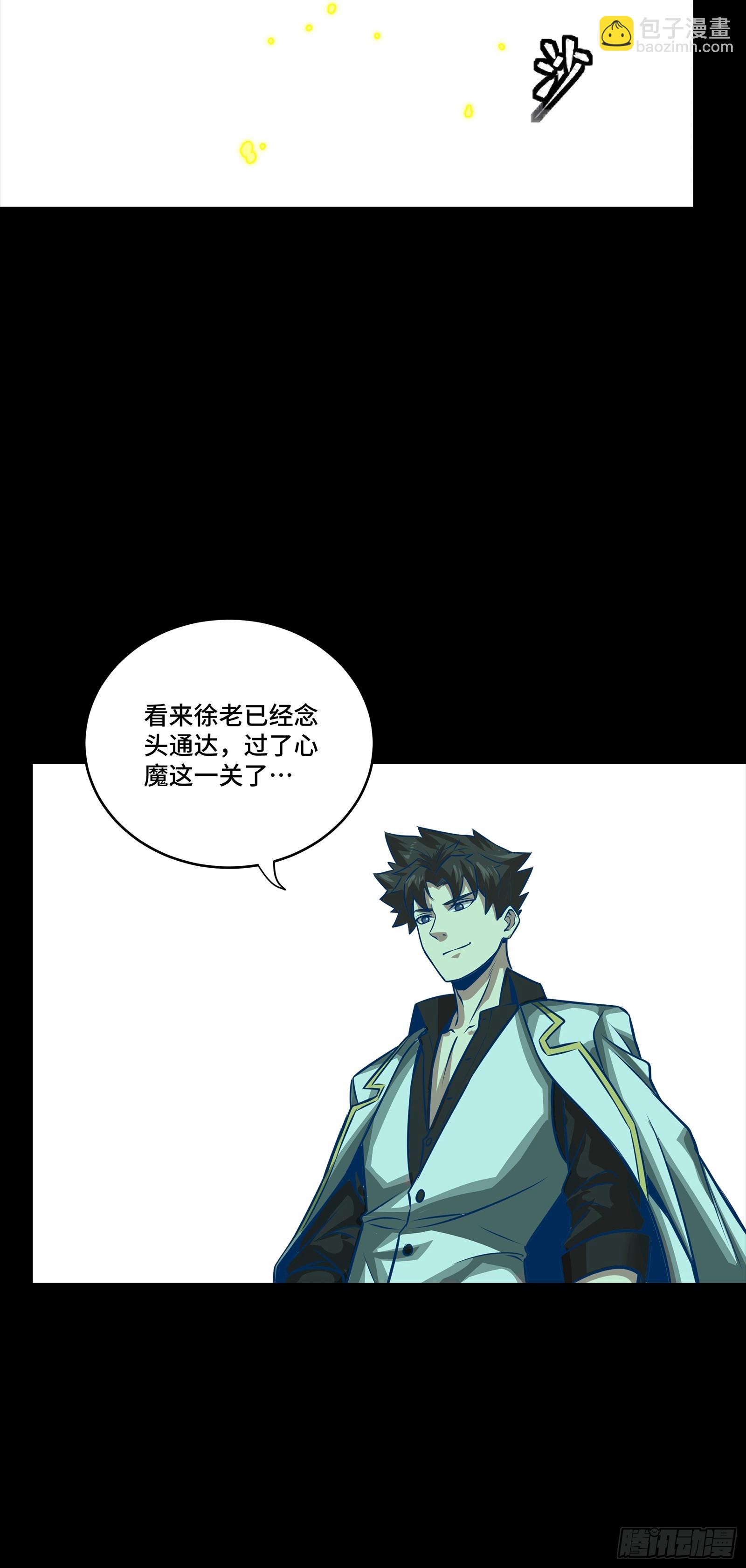 261 斩魔破镜59