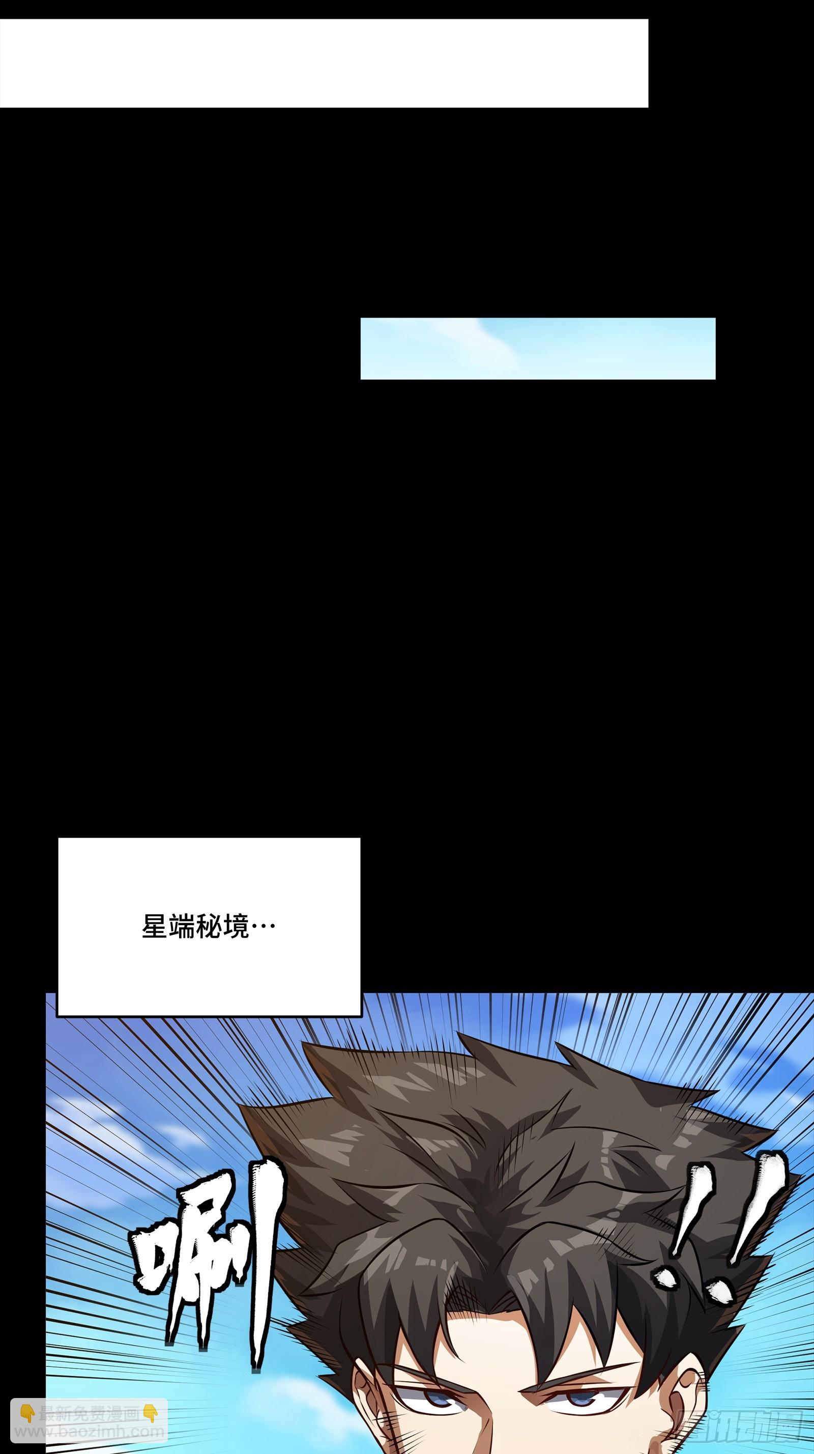 261 斩魔破镜61