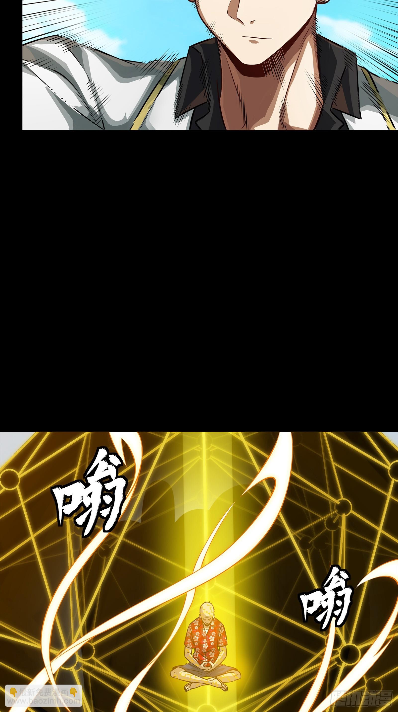 261 斩魔破镜62