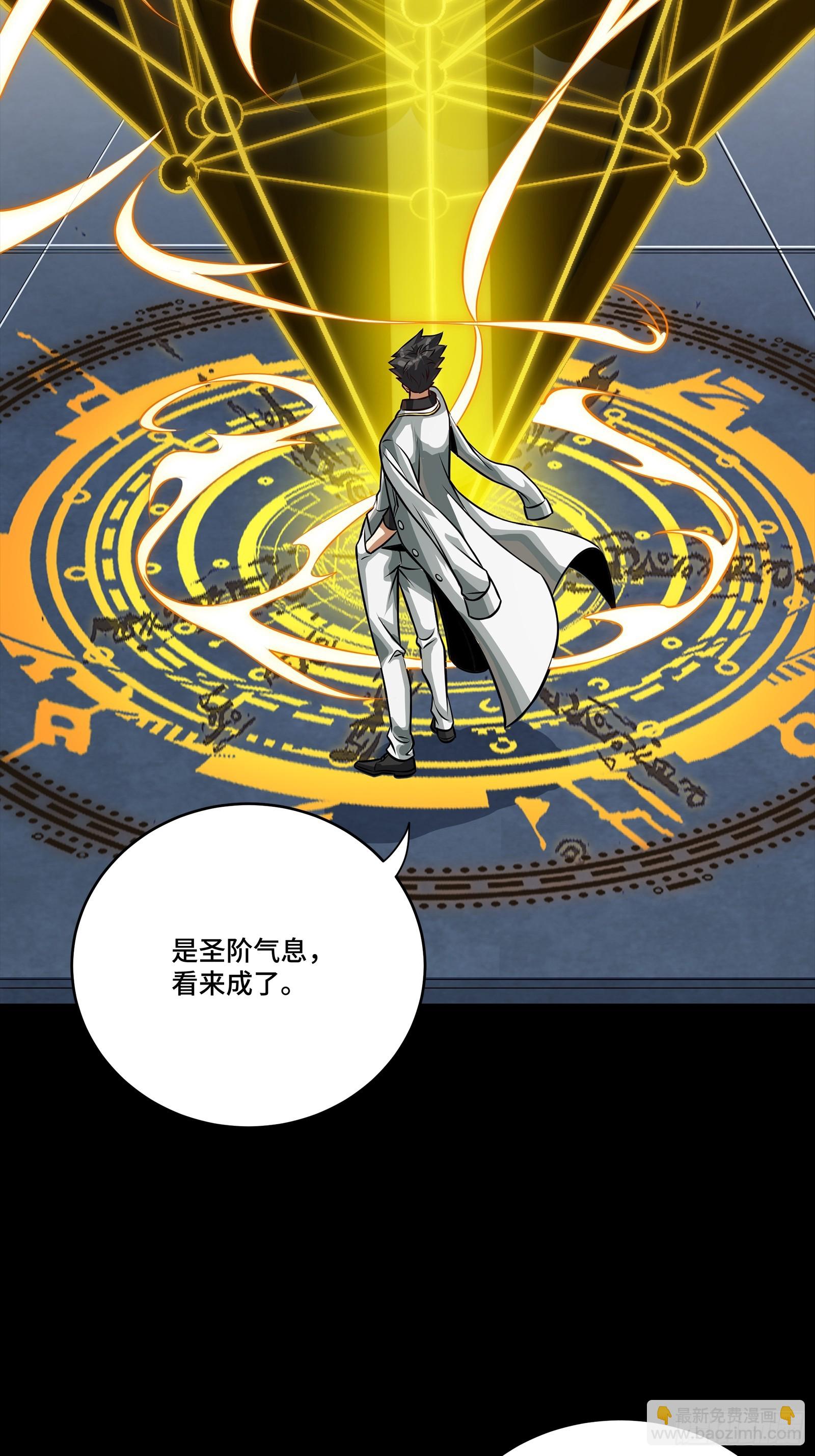 261 斩魔破镜63