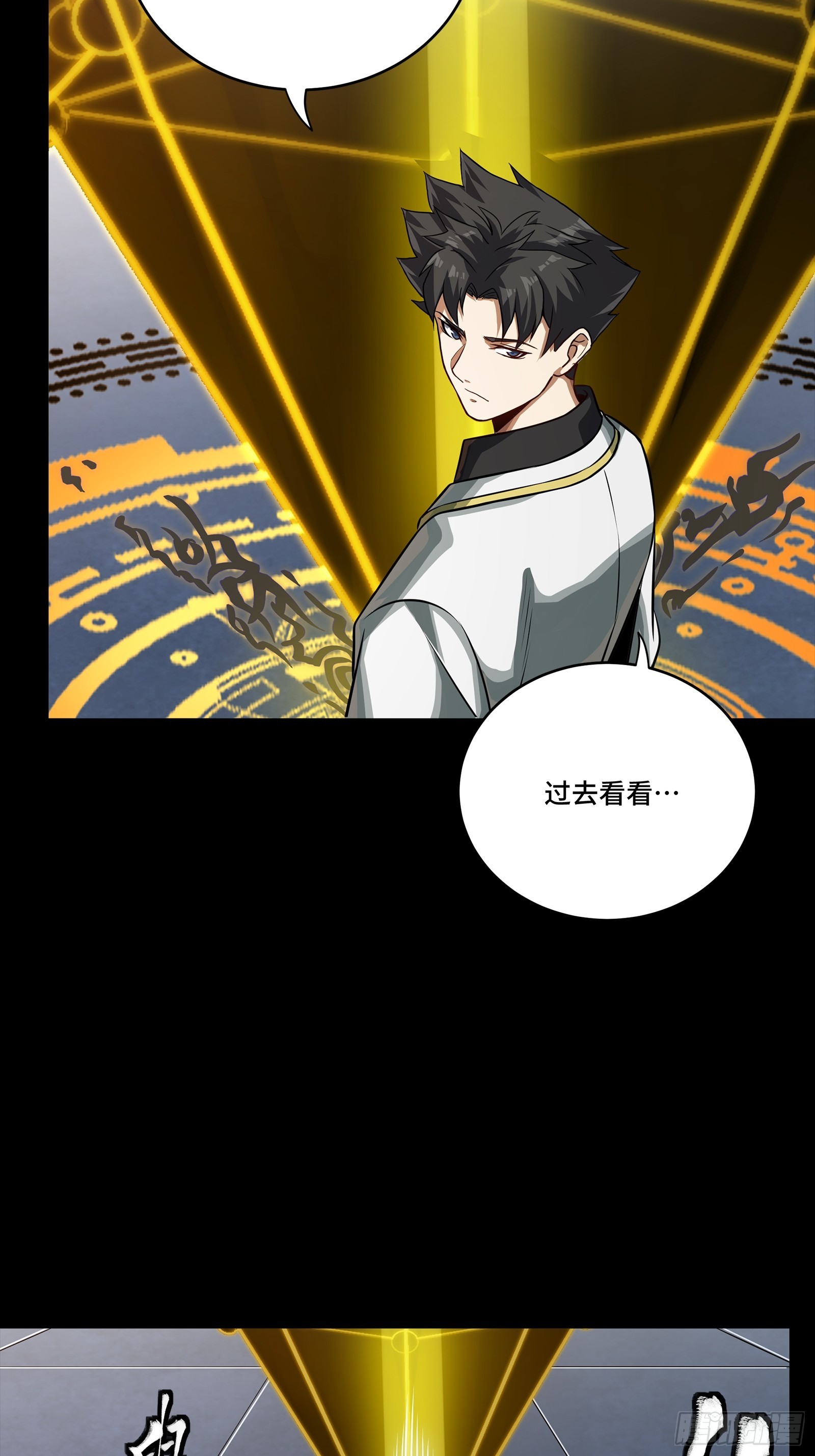 261 斩魔破镜65