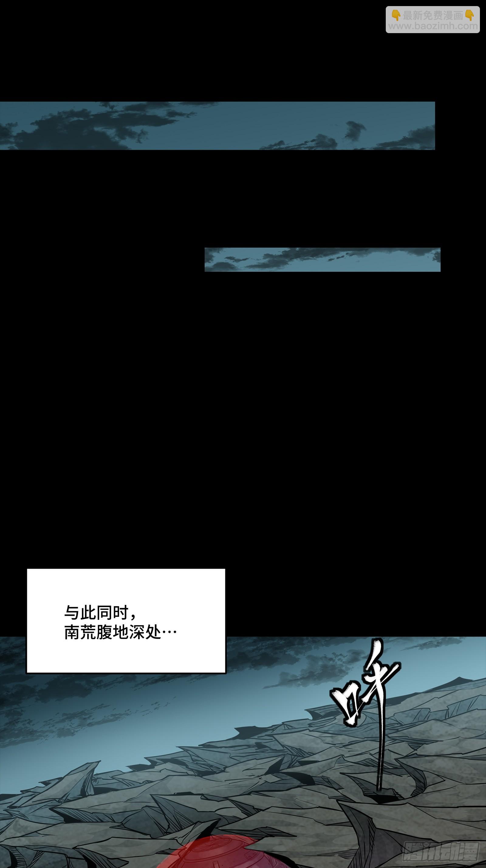 261 斩魔破镜67