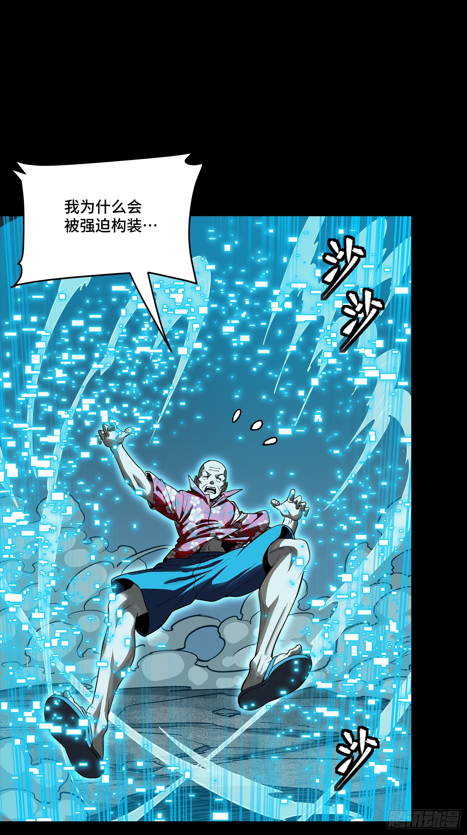 261 斩魔破镜7