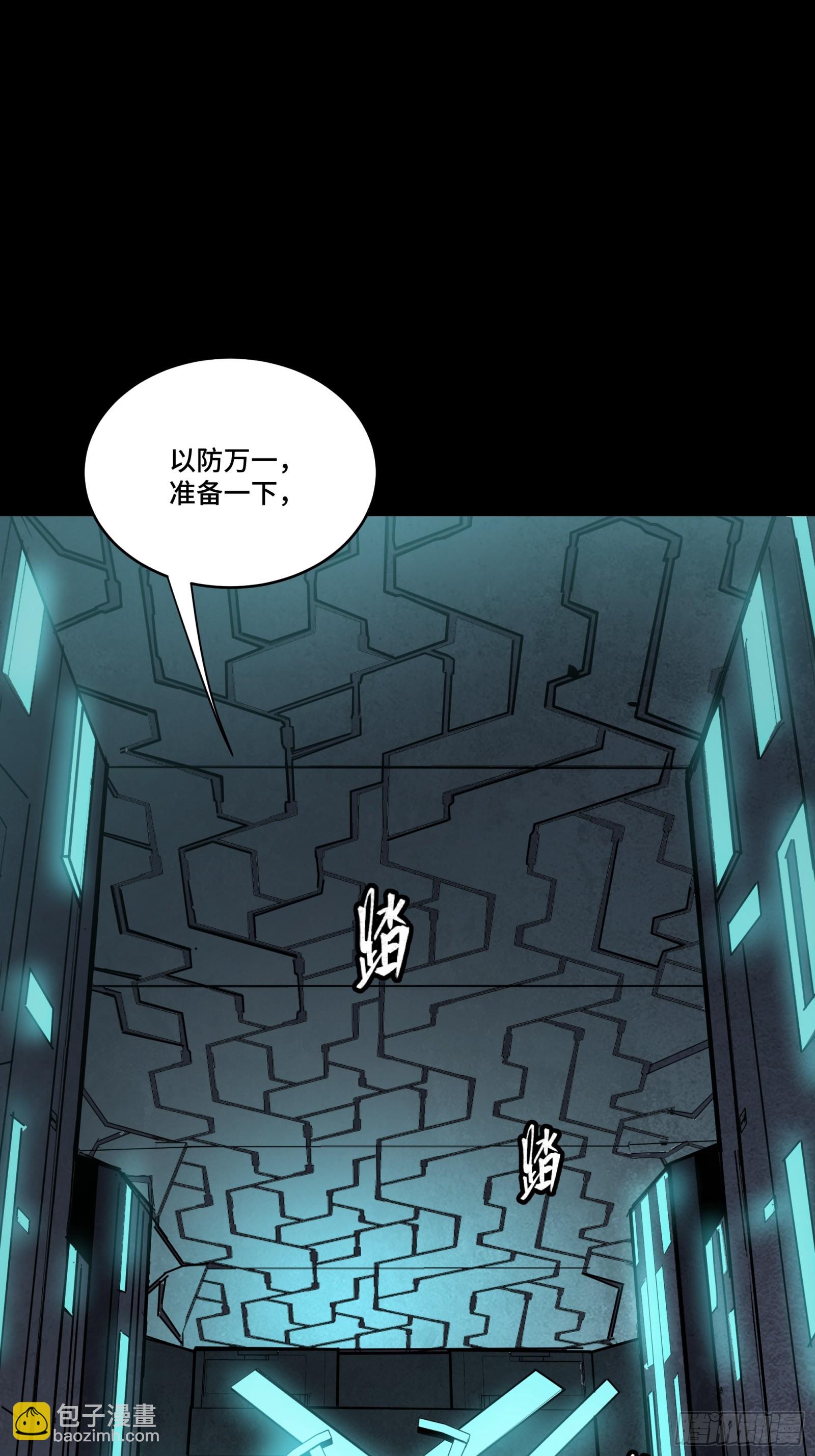 261 斩魔破镜76