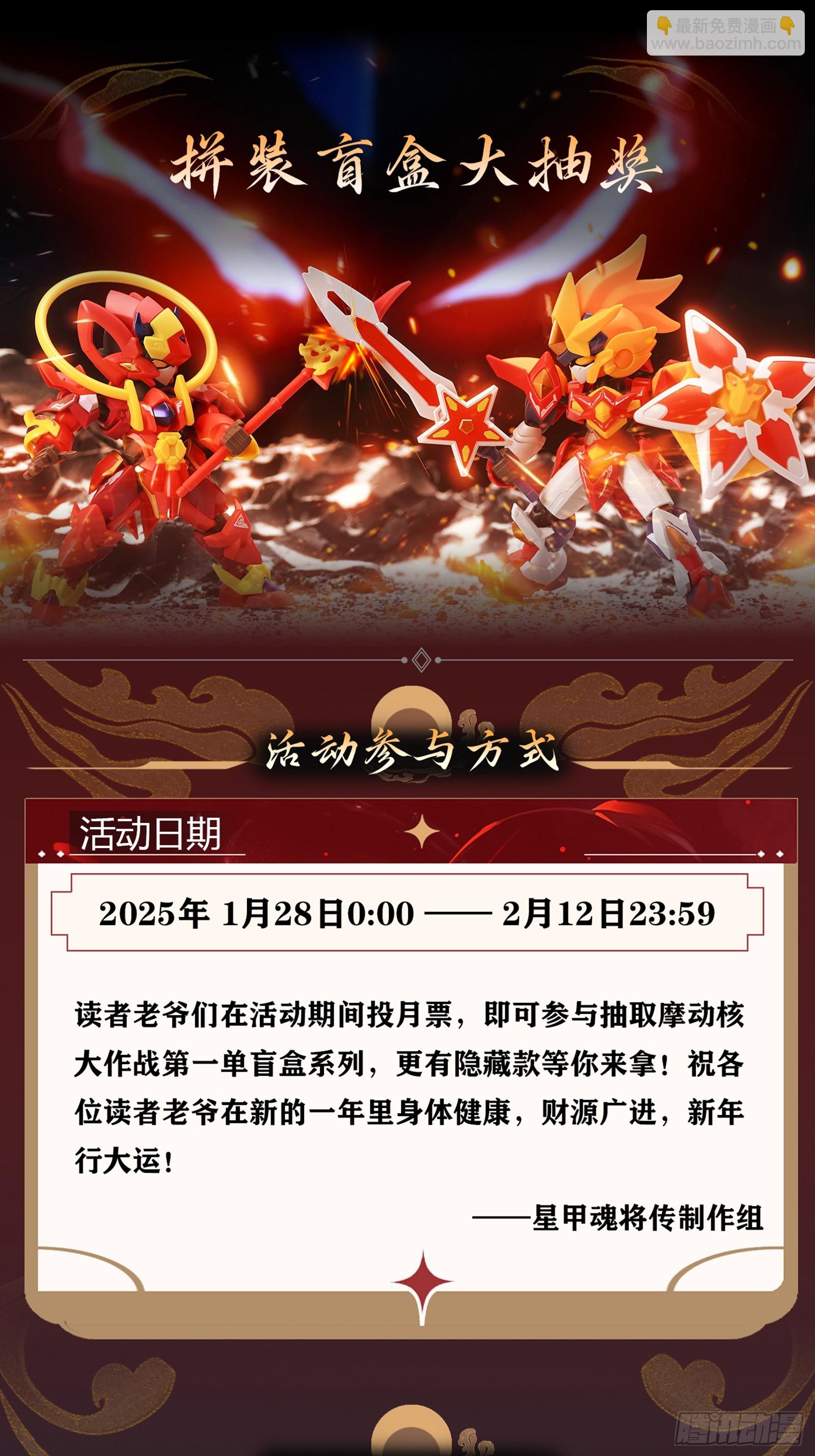 261 斩魔破镜79