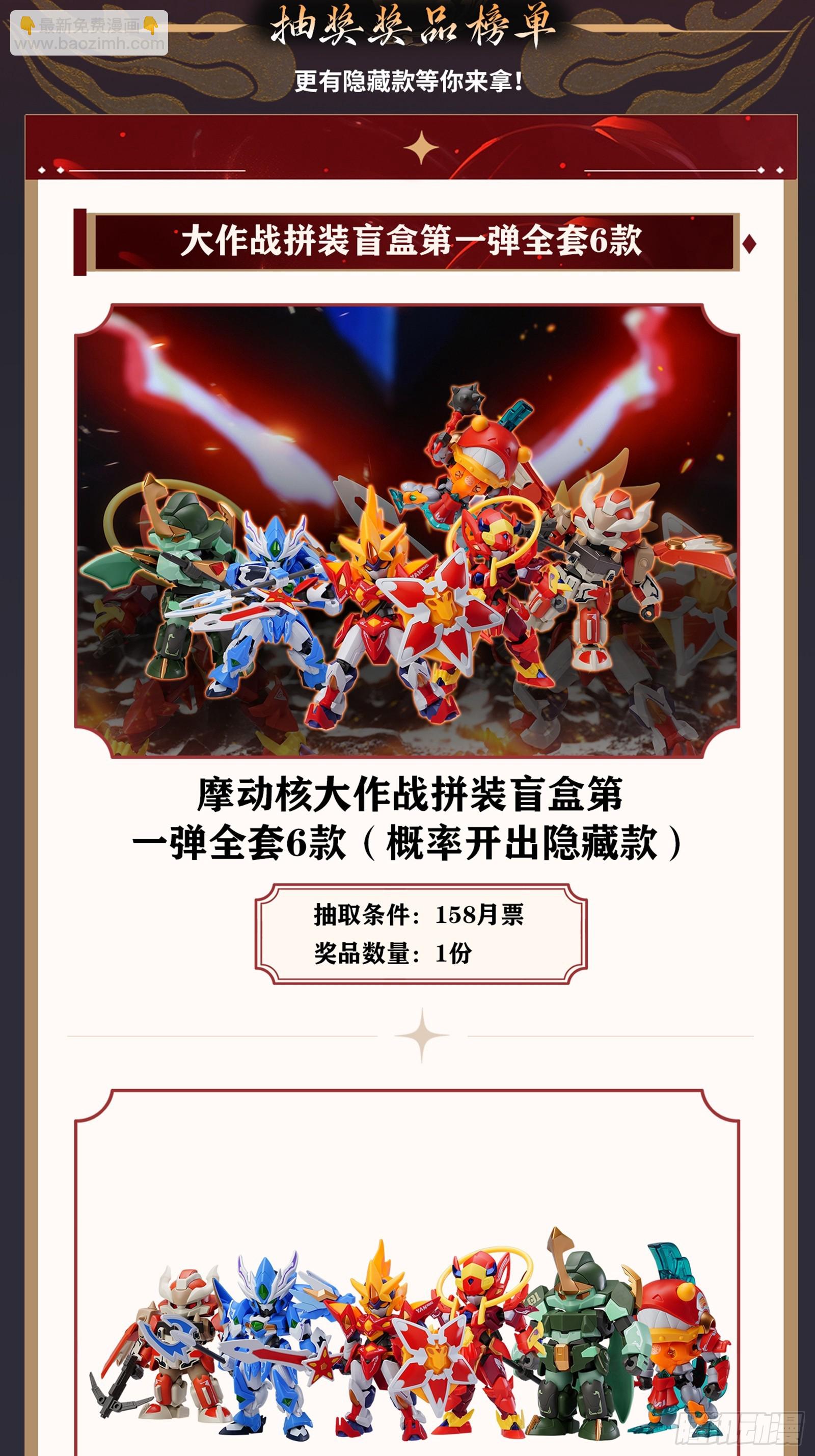261 斩魔破镜80