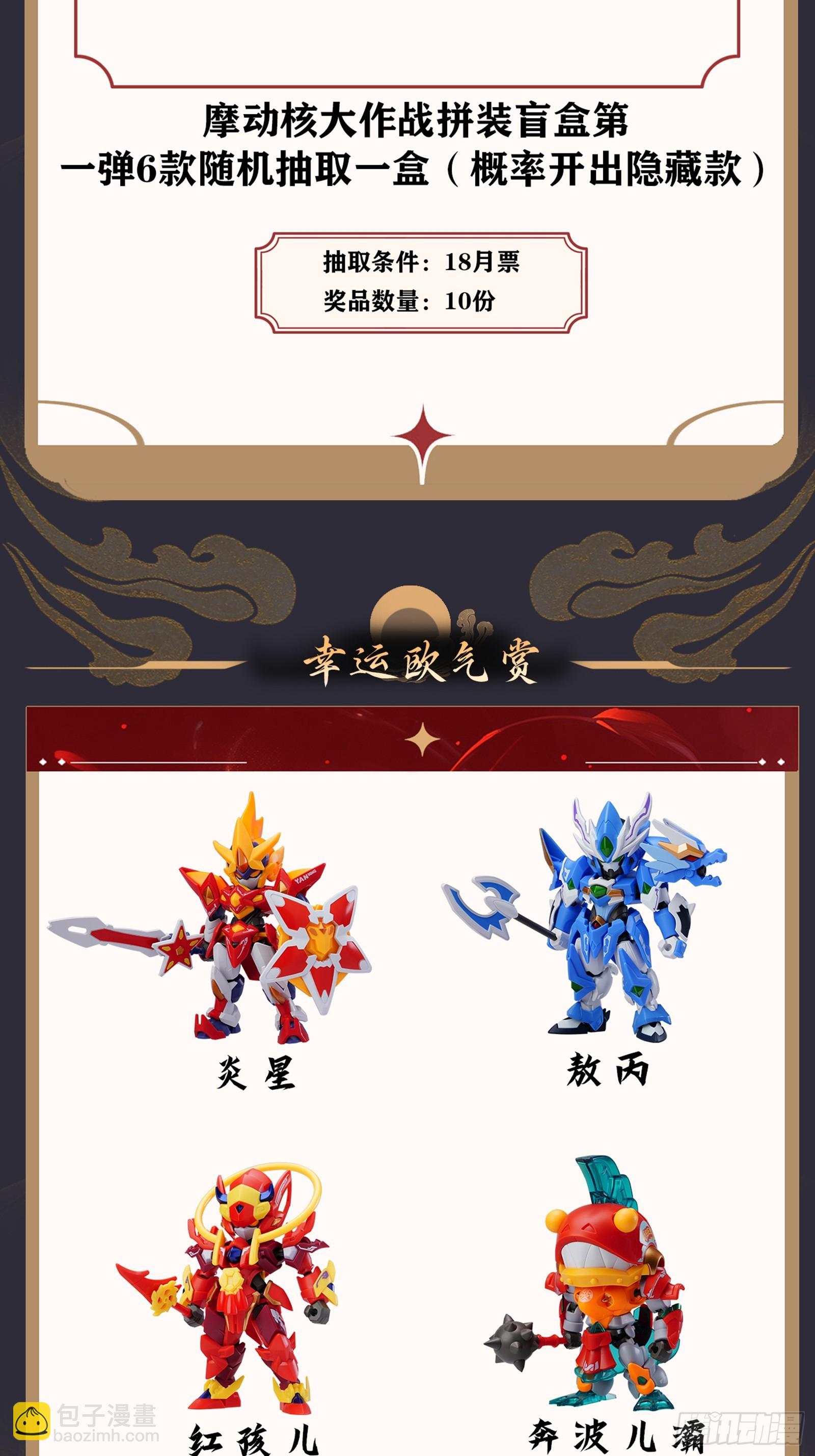 261 斩魔破镜81