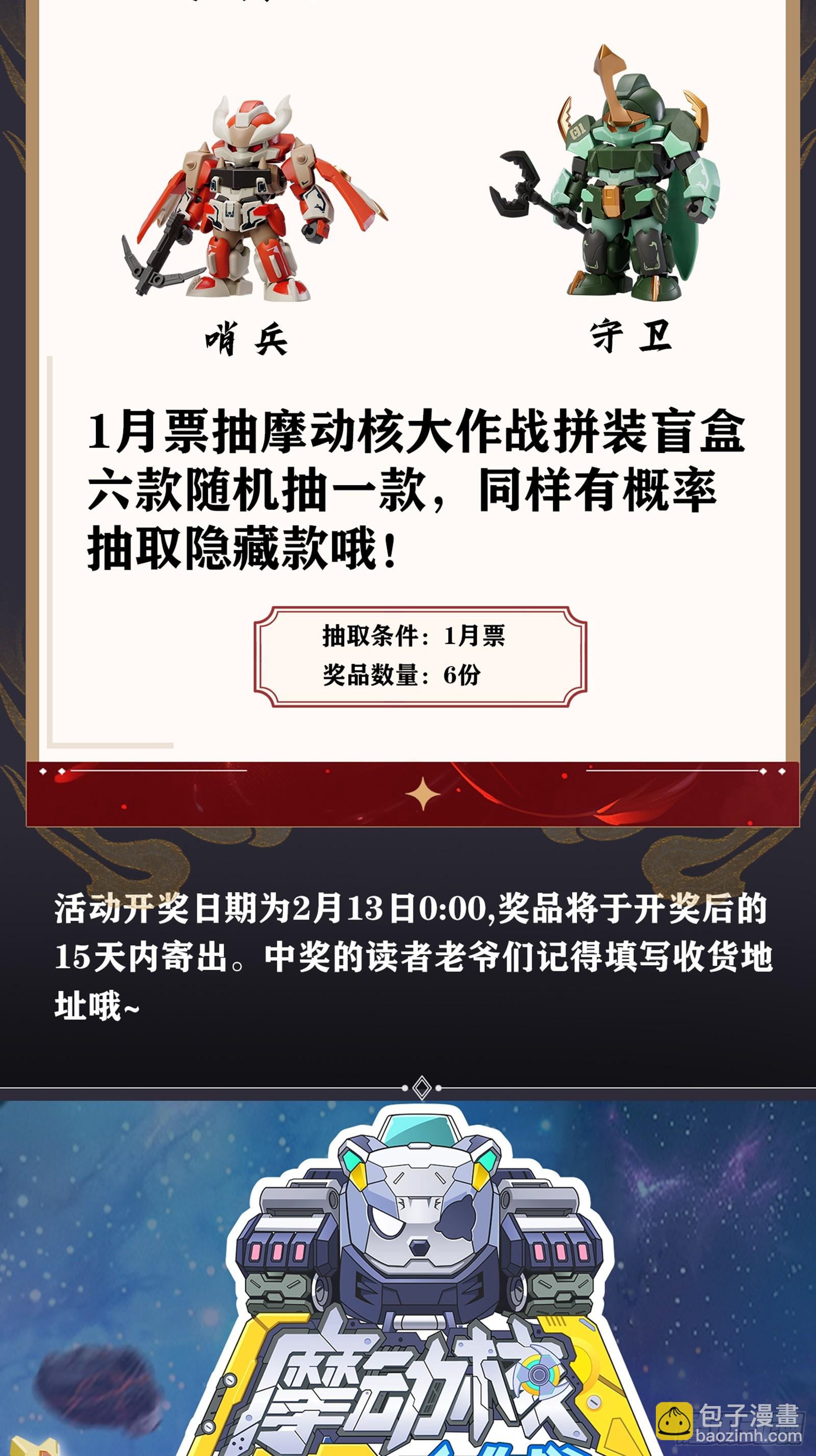 261 斩魔破镜82