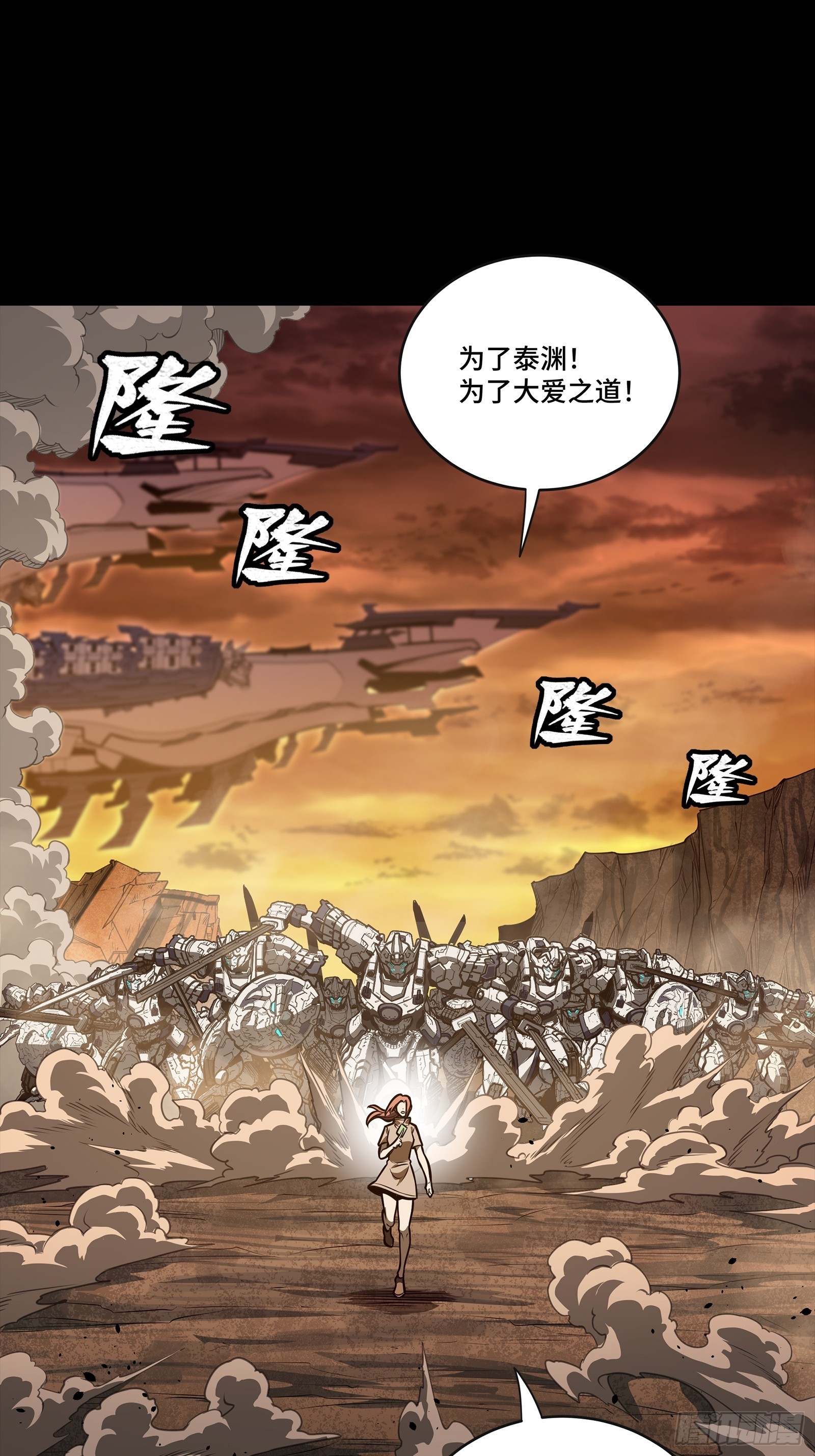 268 围剿泰渊20