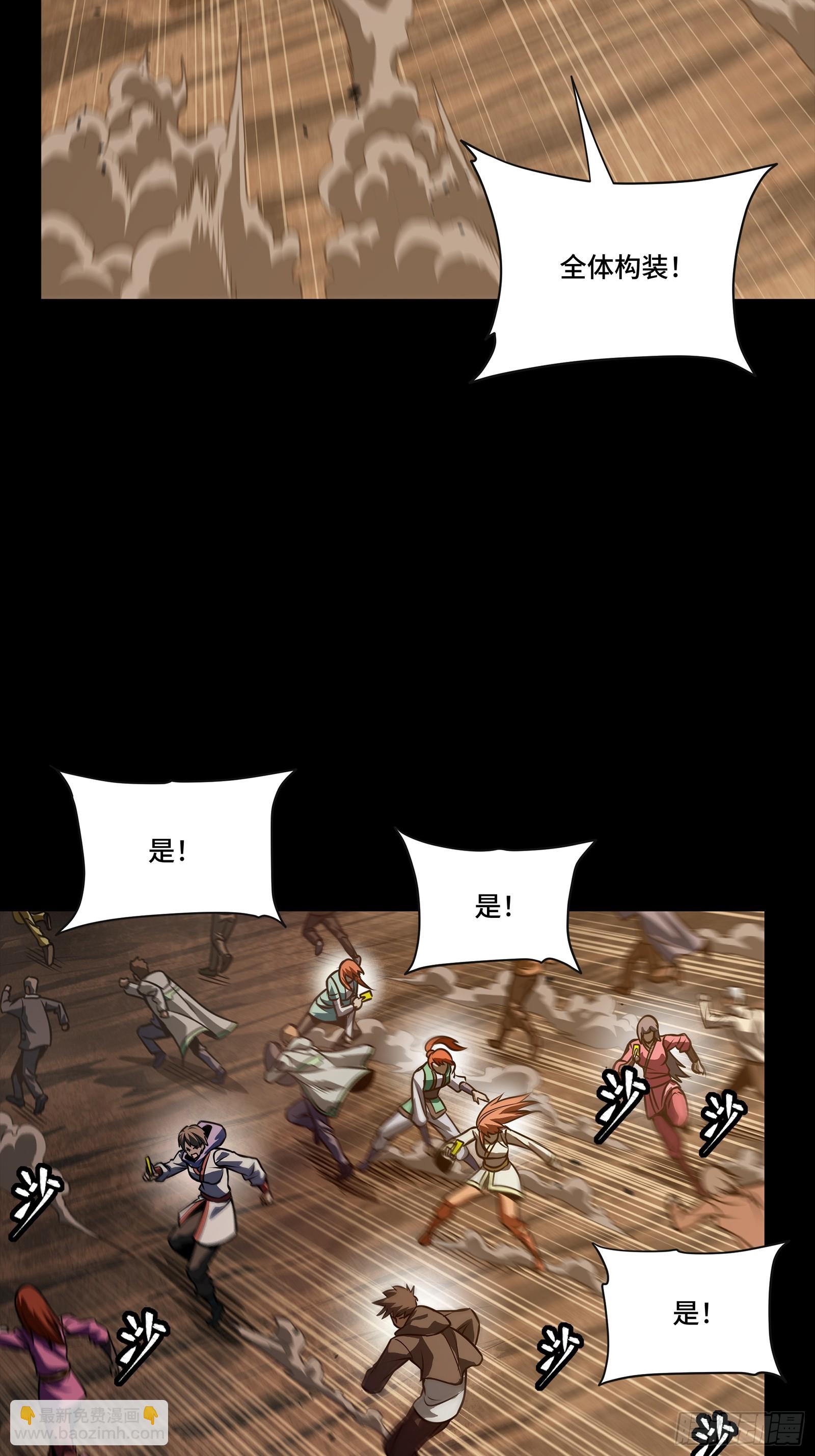 268 围剿泰渊26