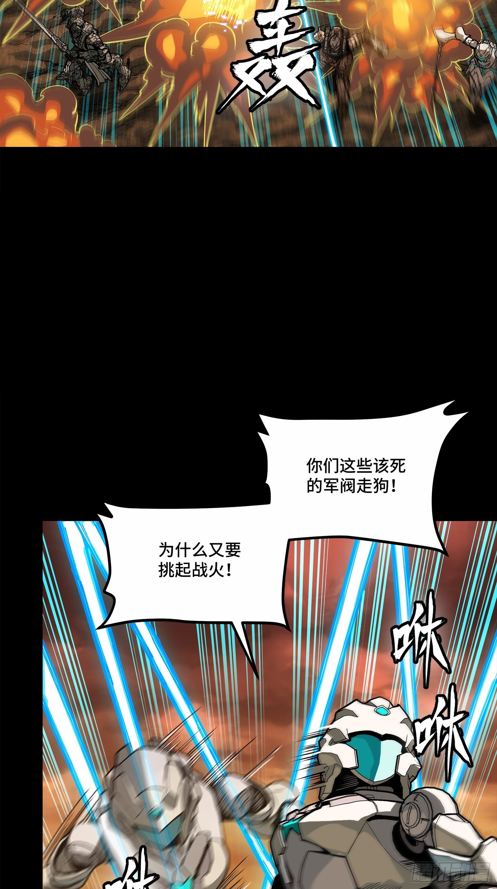 268 围剿泰渊43