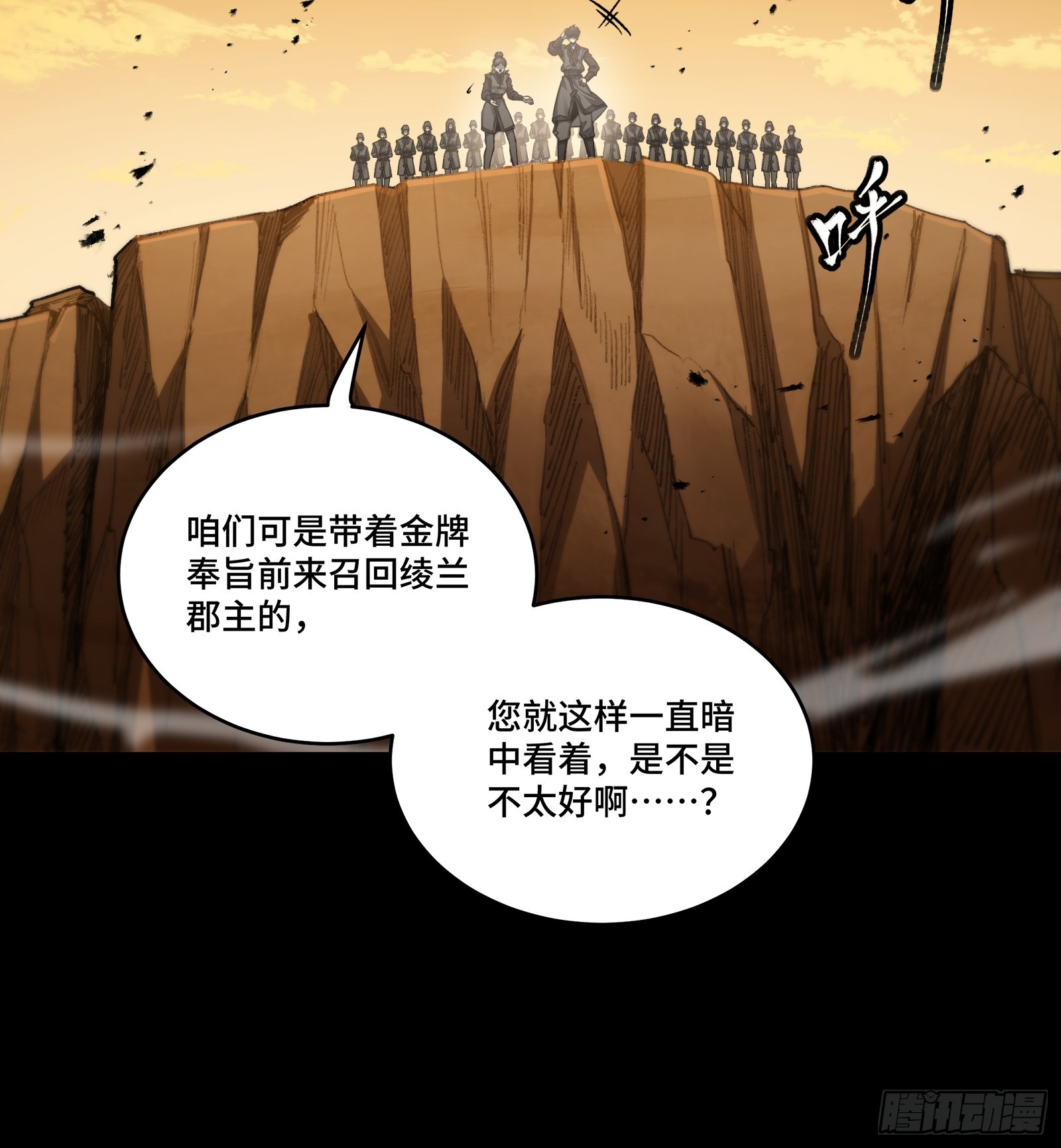268 围剿泰渊58