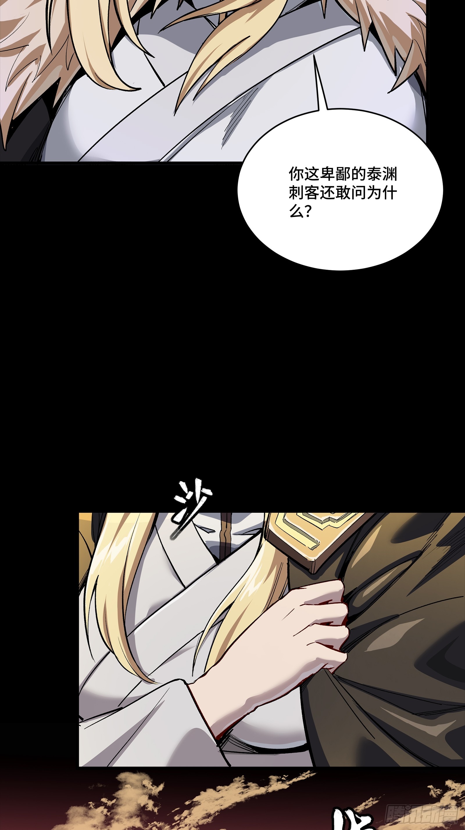 268 围剿泰渊89