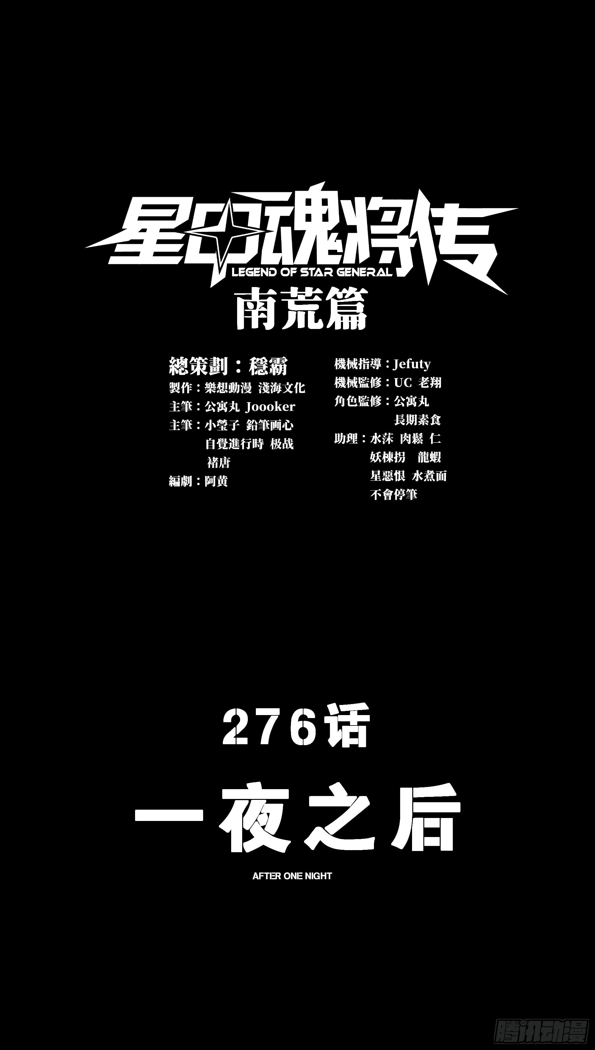 276 一夜之后0