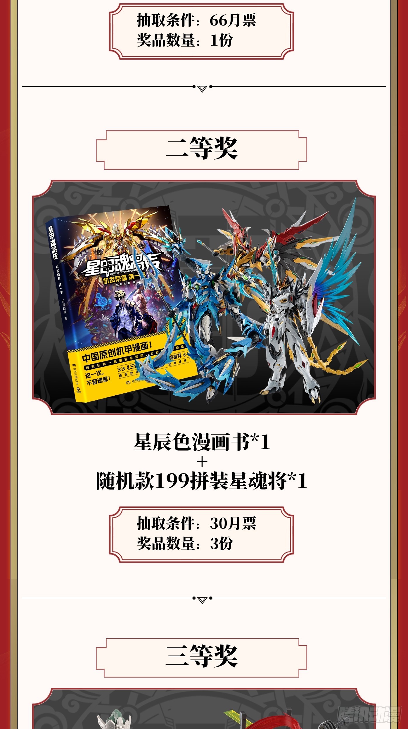 276 一夜之后84