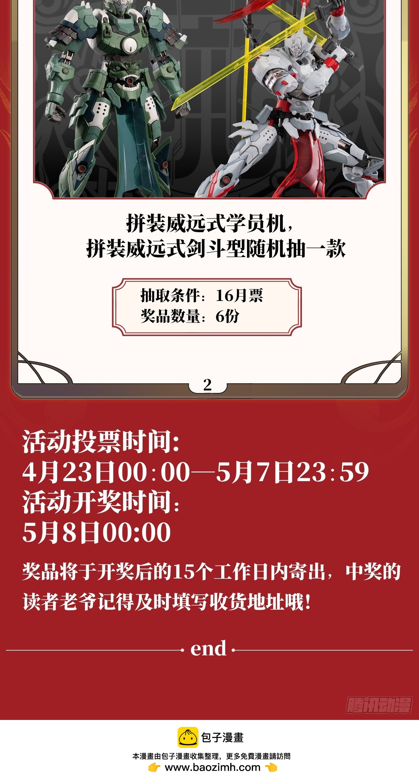 276 一夜之后85