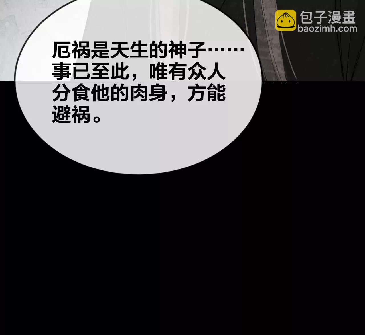 第39话  真假十六月12