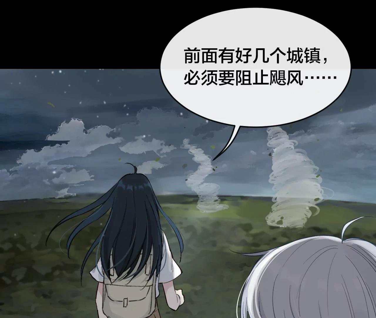 第39话  真假十六月66