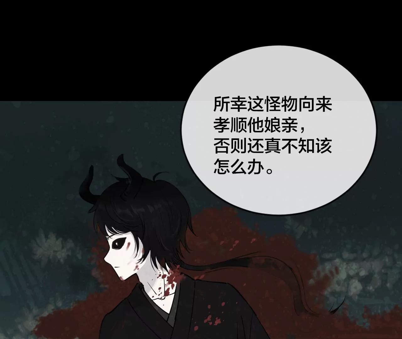 第39话  真假十六月7