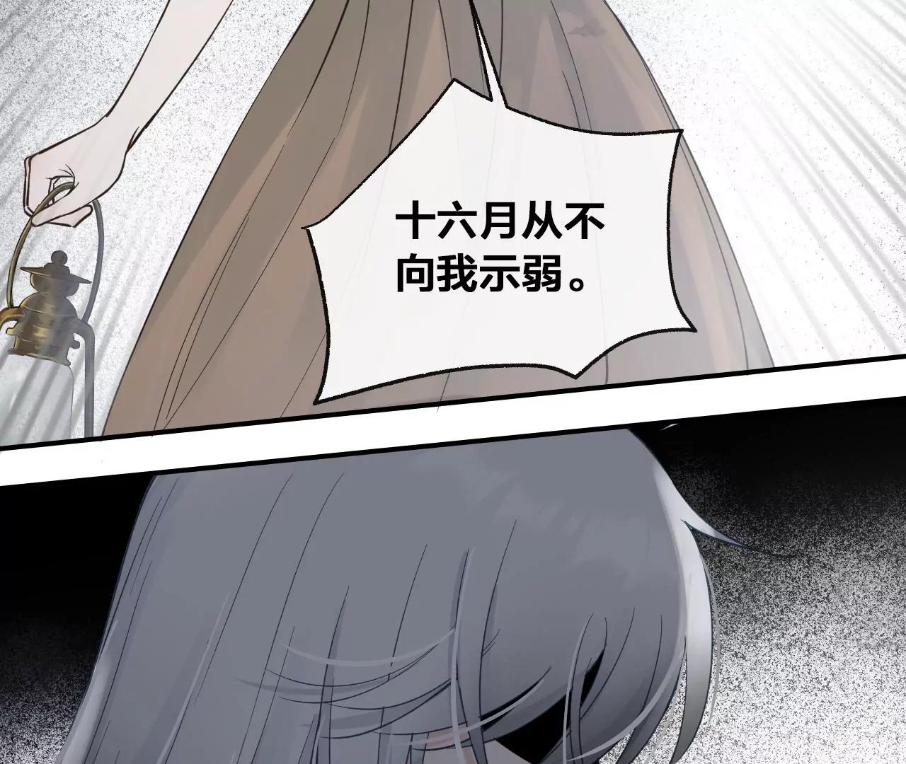 第39话  真假十六月74