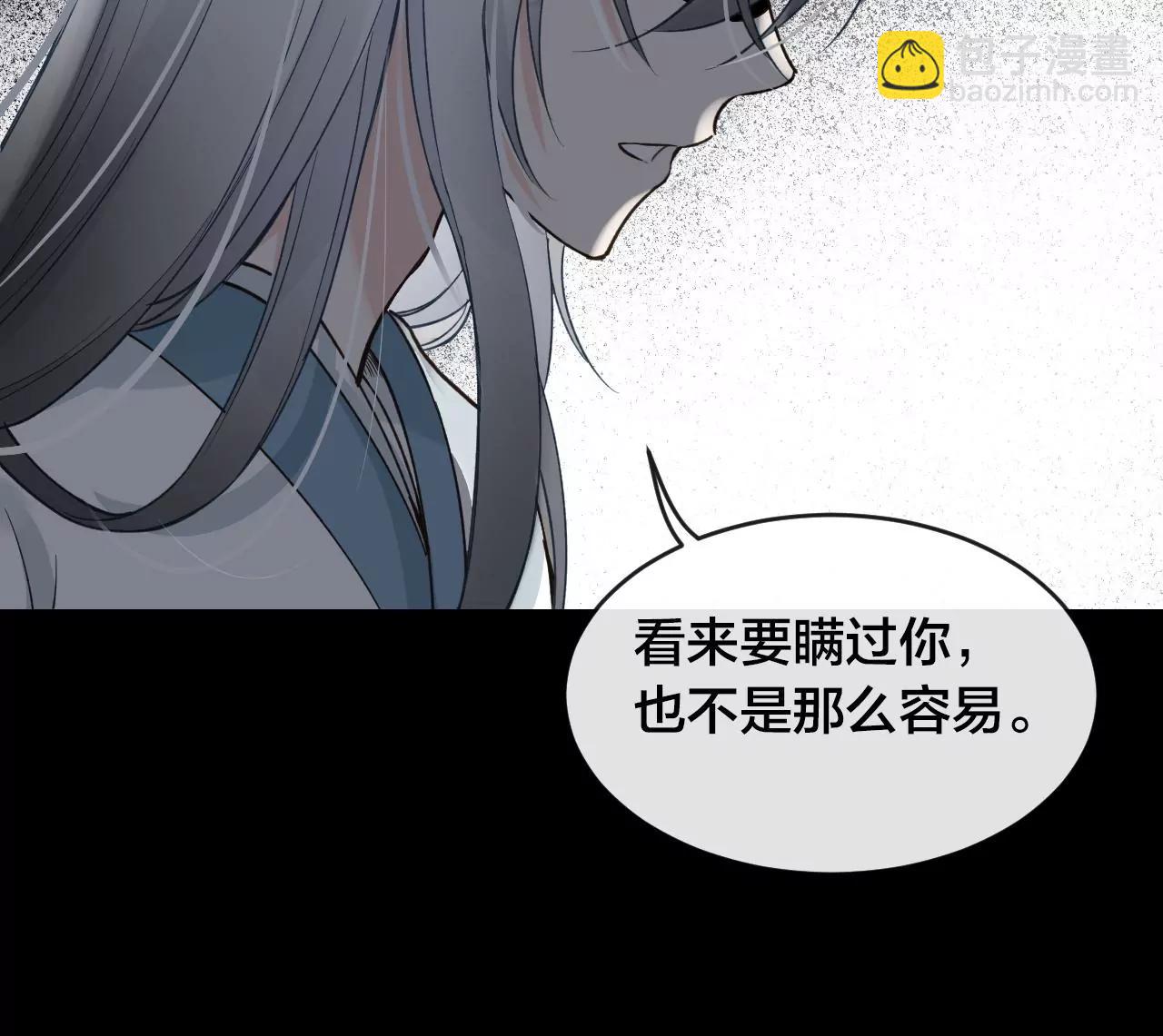 第39话  真假十六月75