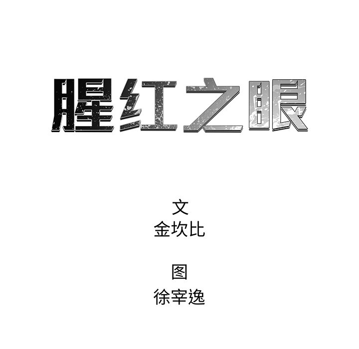 第 69 话22