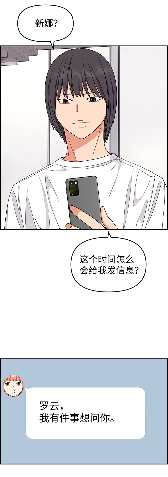 第25话75