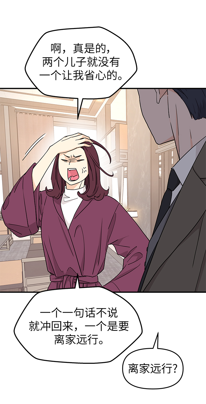 第81话14