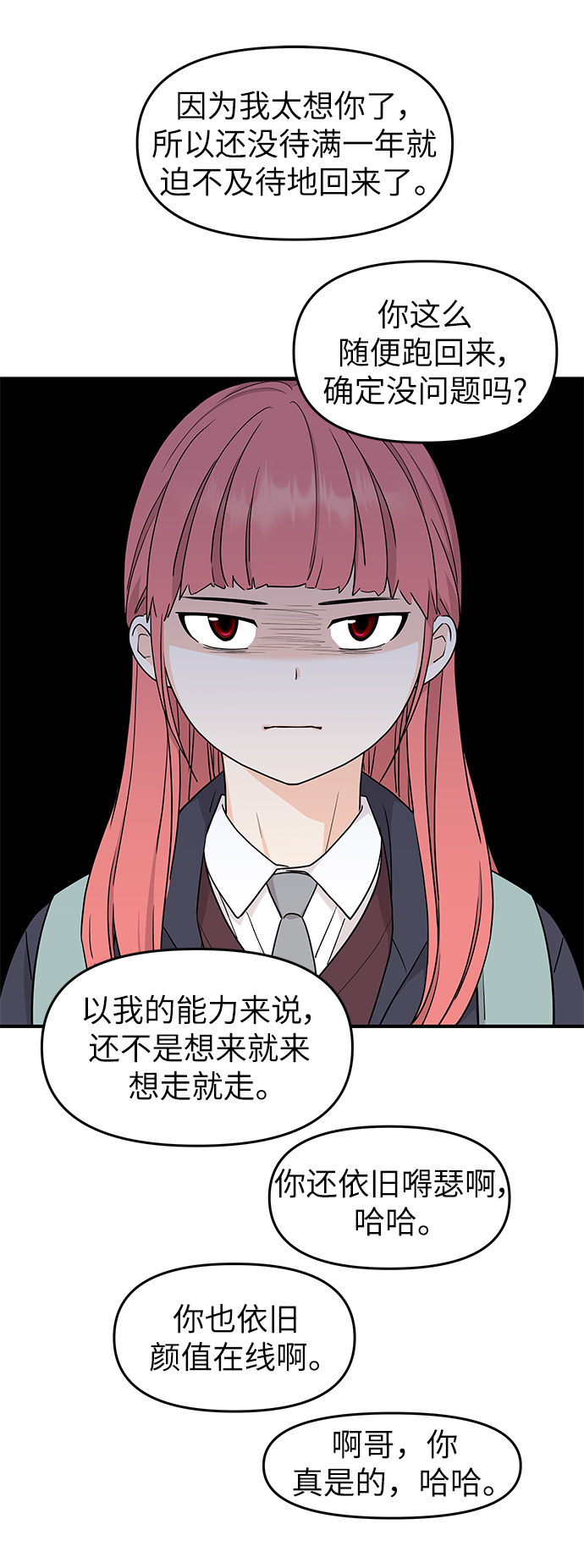 第81话2