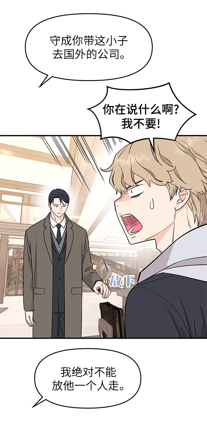 第81话33