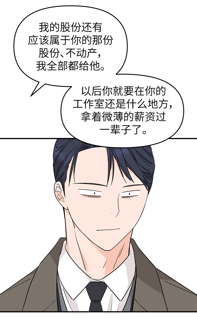 第81话35