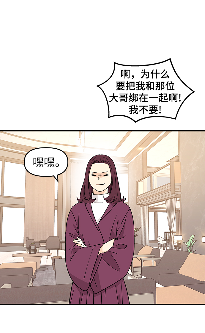 第81话36