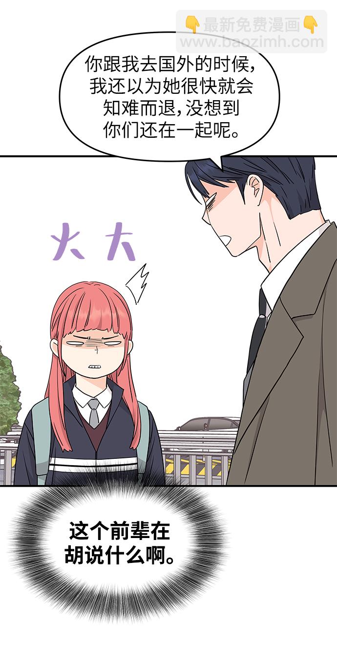 第81话4