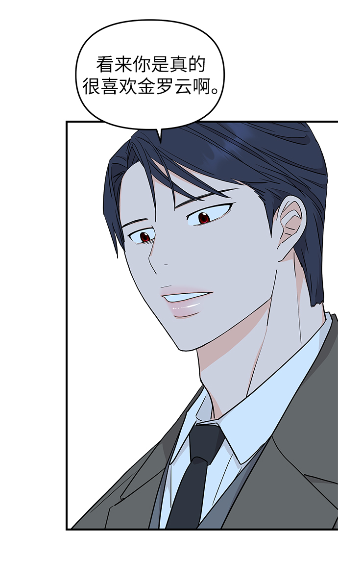 第81话5
