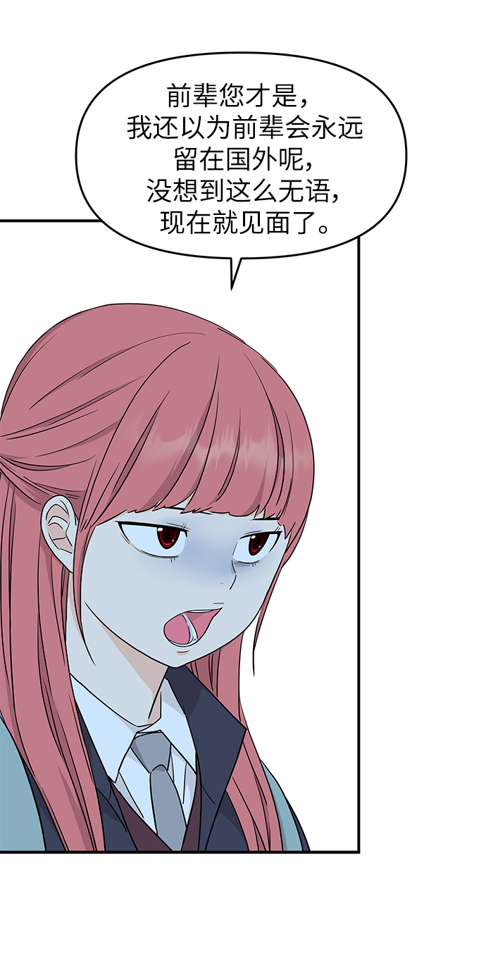 第81话6