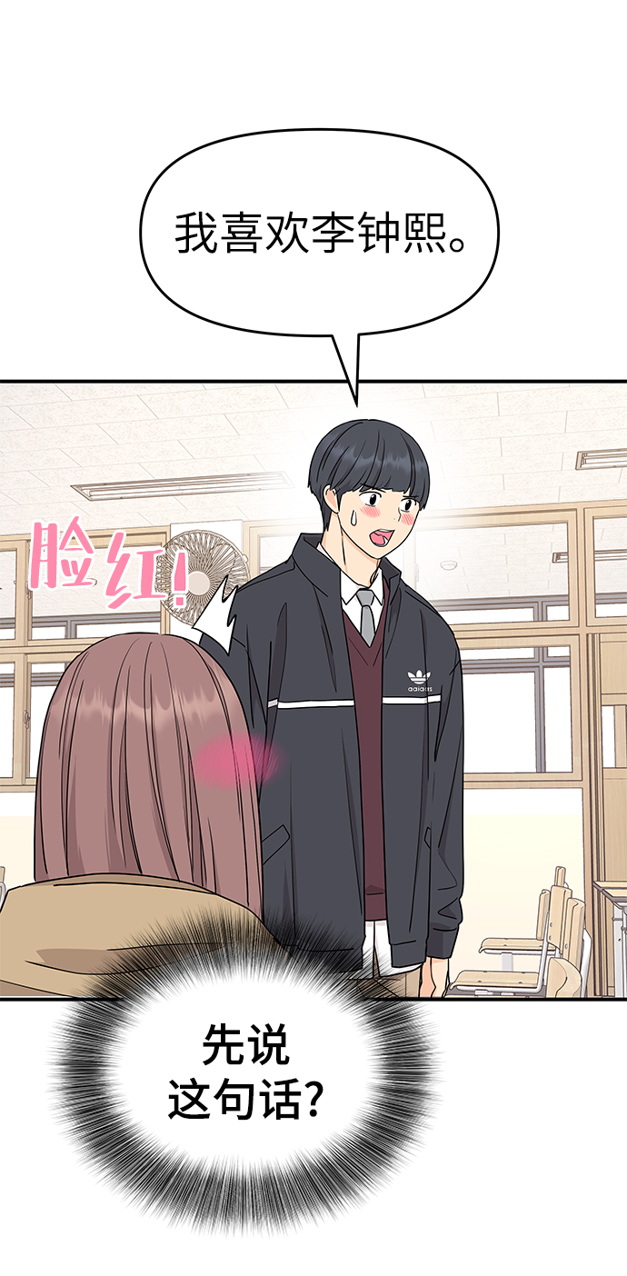 第81话68