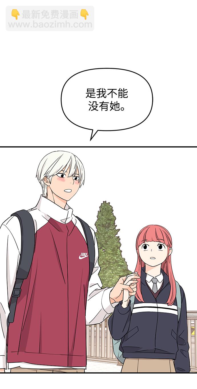 第81话9