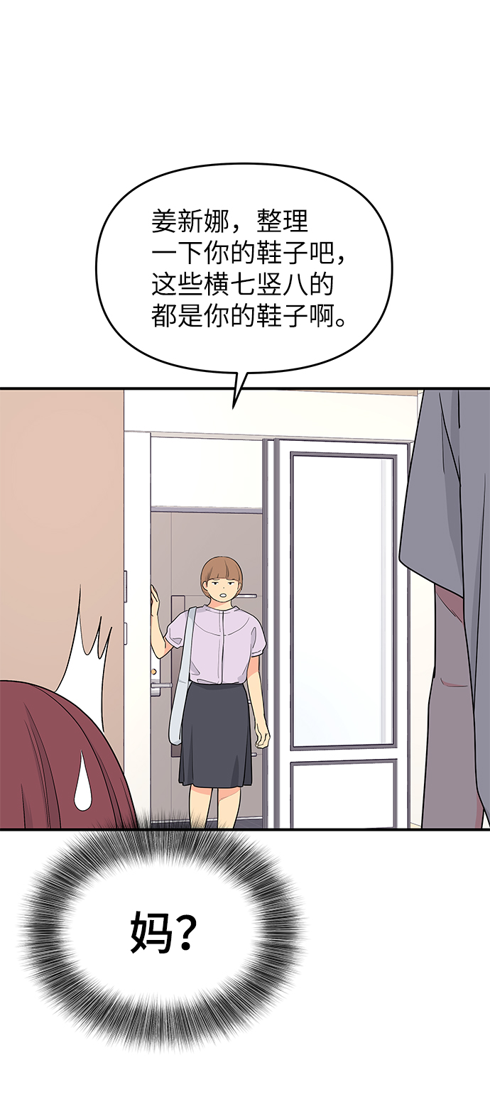 第53话3